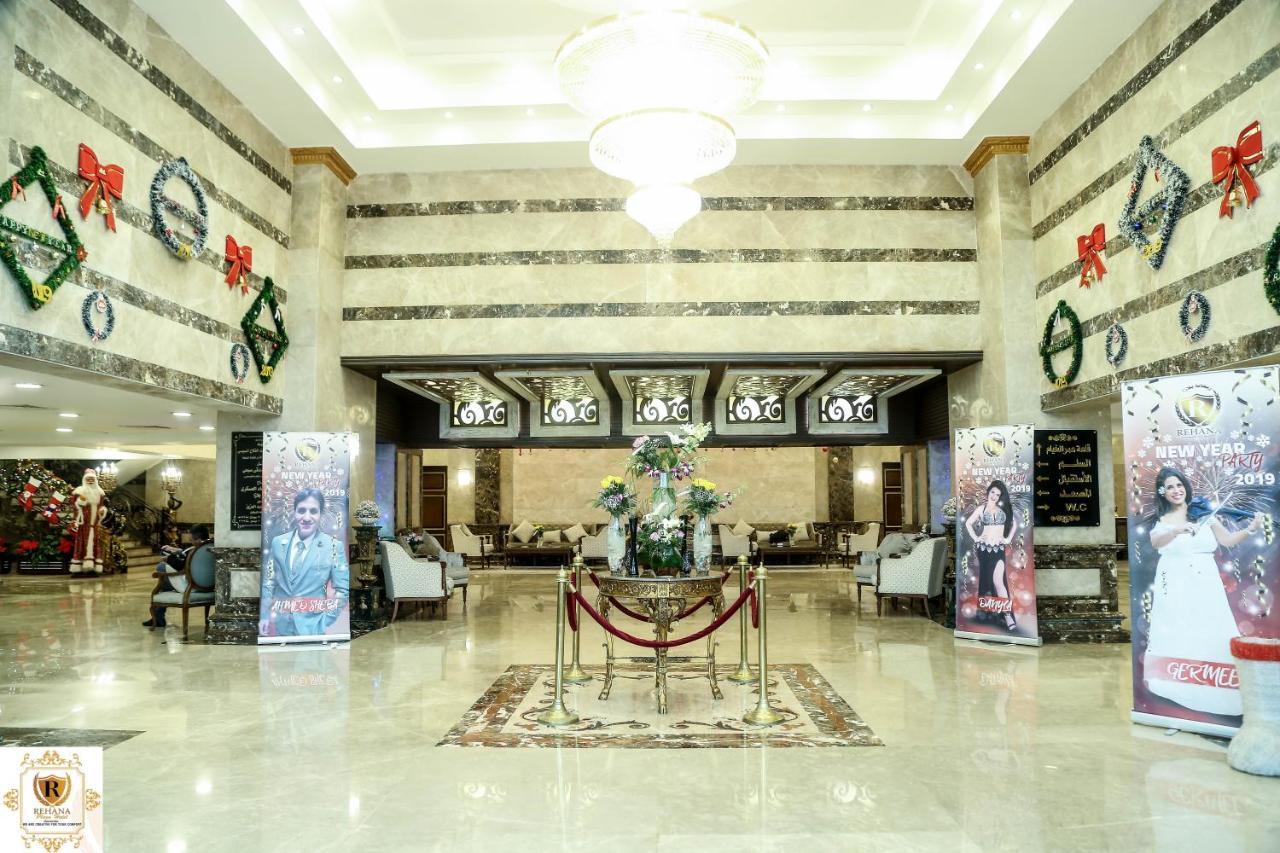 Rehana Plaza Hotel Κάιρο Εξωτερικό φωτογραφία The lobby of the hotel